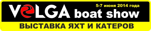 С 5 по 7 июня Extremalov Group на VOLGA BOAT SHOW