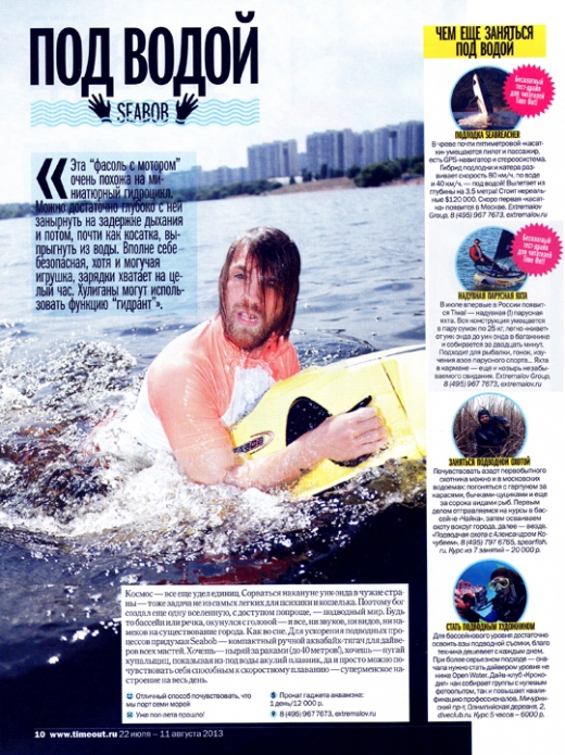 О наших гаджетах в журнале Time Out